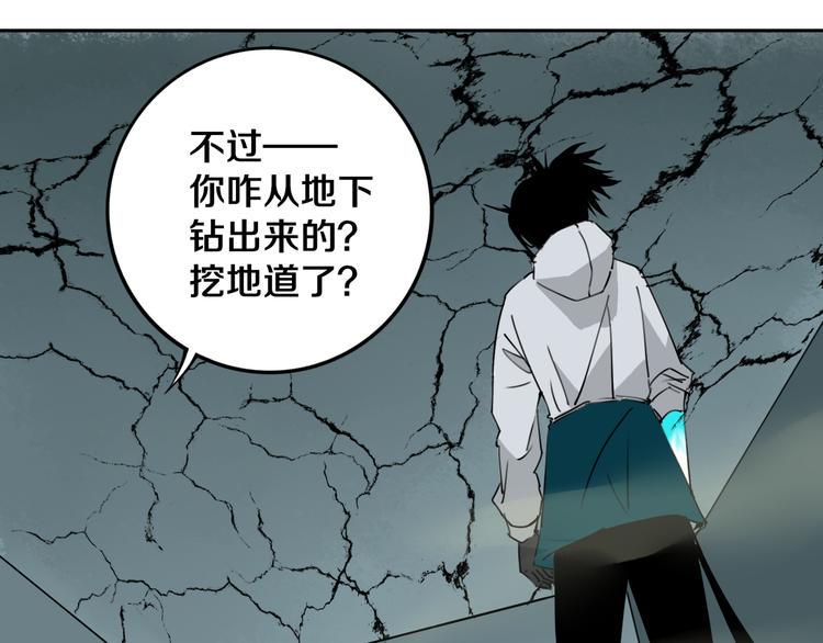第26话 我怕过吗？！115