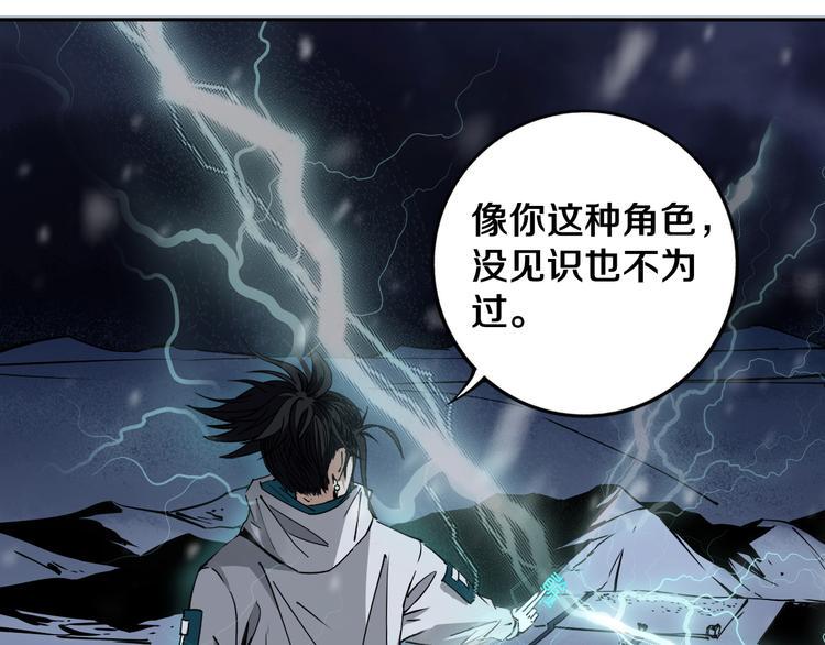 第17话 我帮你长长见识28