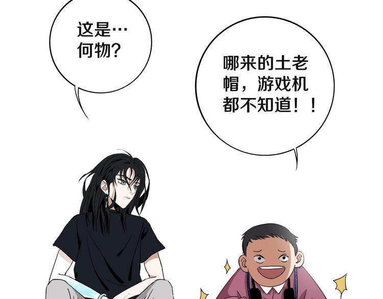 第6话 我的毒舌祖宗89