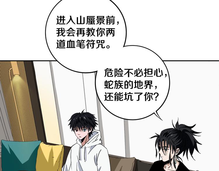 第21话 别选我，没结果88