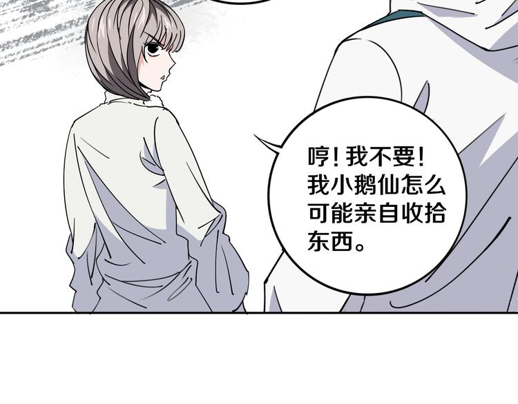 第22话 这谁能遭得住啊！71