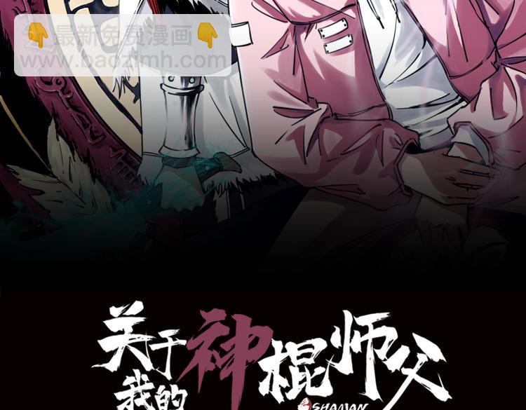 第26话 我怕过吗？！1