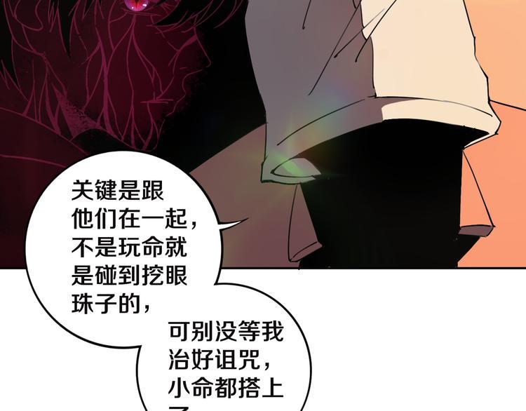 第19话 来者不善！22