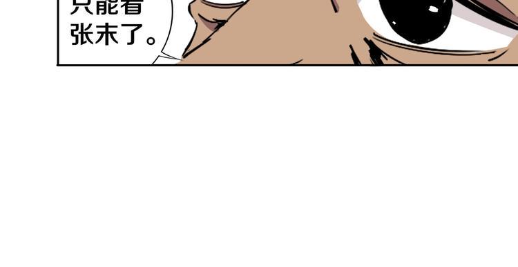 第4话 咋还整出血了85