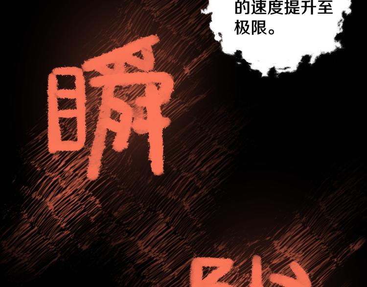 第27话 蜕变69