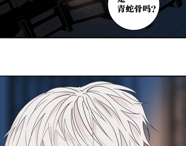 第19话 来者不善！62