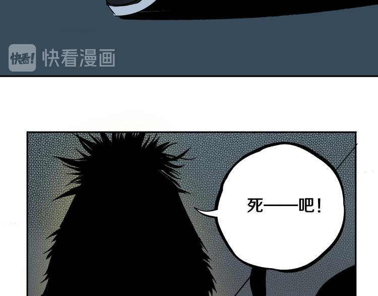 第26话 我怕过吗？！79