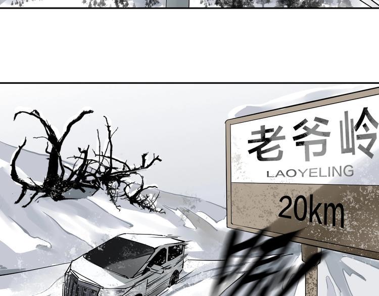第3话 这脸拉哒的像长白山45