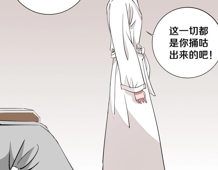 第7话 我的身世略诡异78
