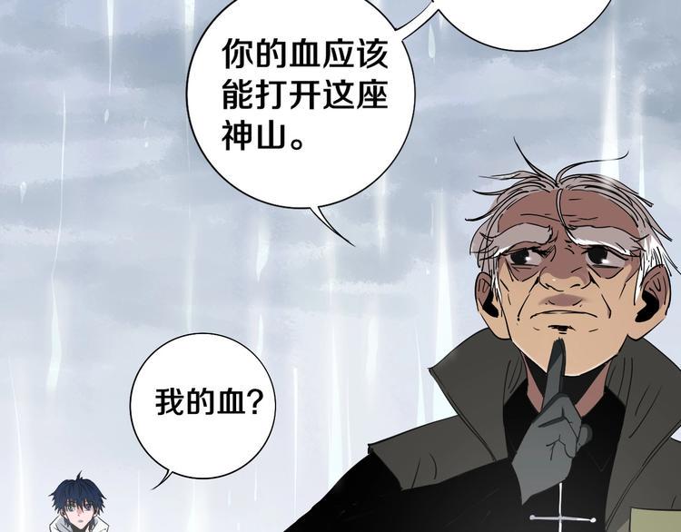 第4话 咋还整出血了17