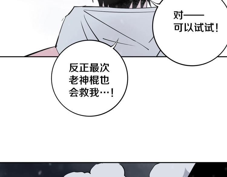 第13话 哎妈呀，还有意外收获51
