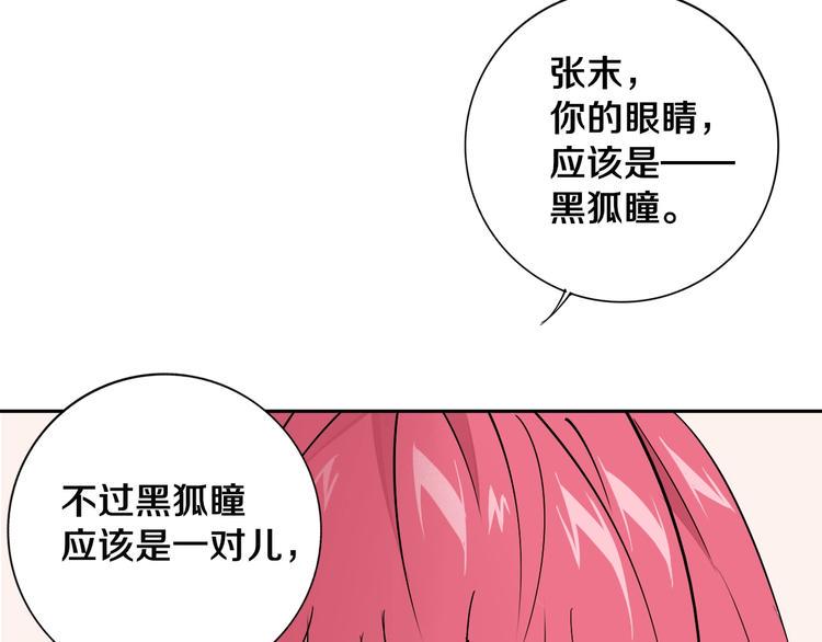 第7话 我的身世略诡异109