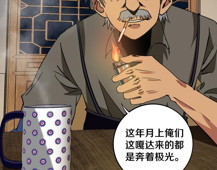 第23话 妖邪作祟86