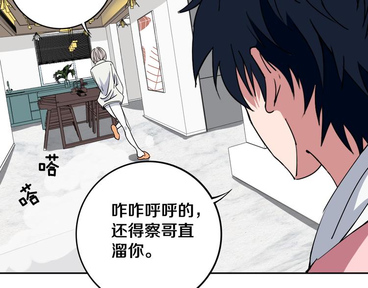 第22话 这谁能遭得住啊！74