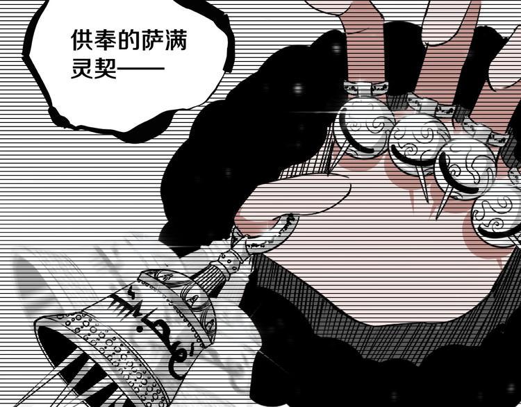 第7话 我的身世略诡异96
