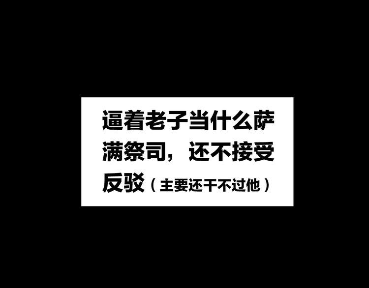 序章 关于我的不靠谱师傅30