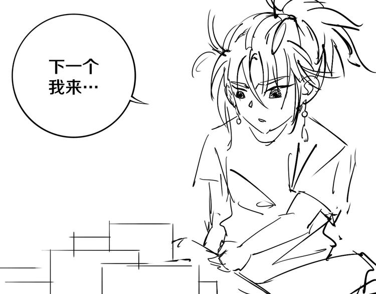 第19话 来者不善！91