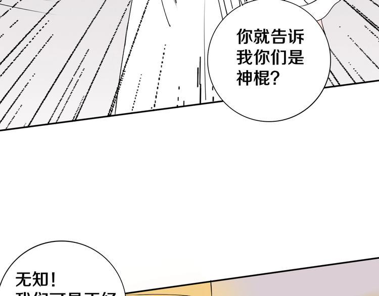 第7话 我的身世略诡异99