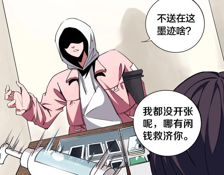 第1话 哎呀，我说命运呐！20