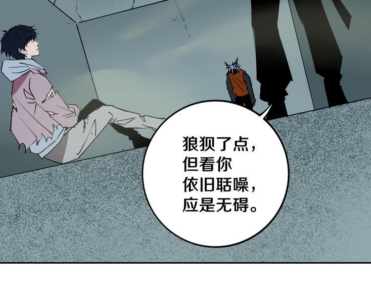 第26话 我怕过吗？！116