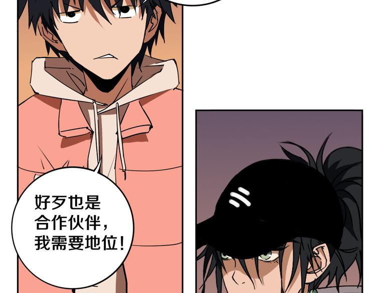 第21话 别选我，没结果49