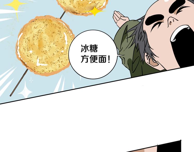 第18话 混世膜王回归59