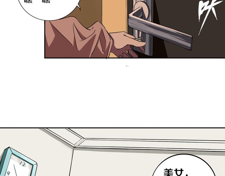 第2话 这个老妹不简单！33