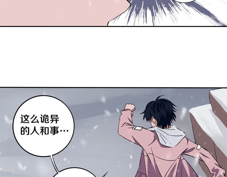 第3话 这脸拉哒的像长白山32