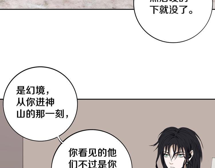 第7话 我的身世略诡异75