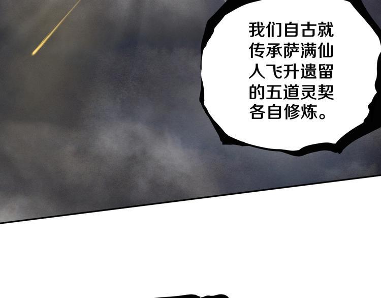 第7话 我的身世略诡异103