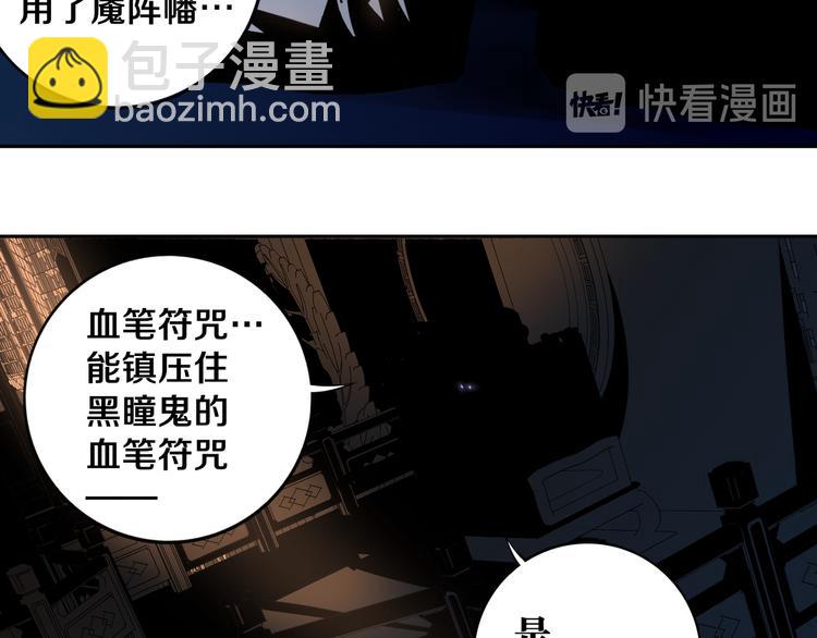 第19话 来者不善！61