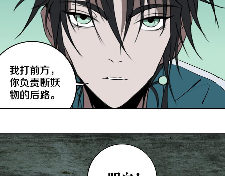 第27话 蜕变75
