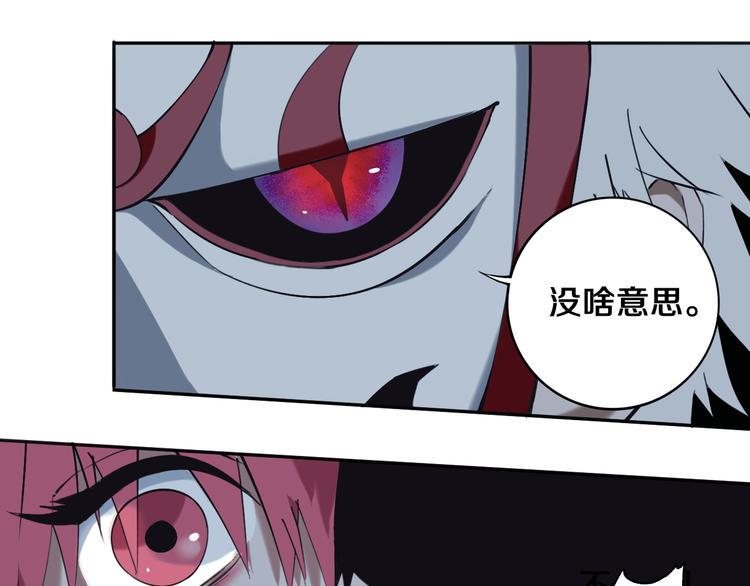 第29话 别挑战我的底线！14