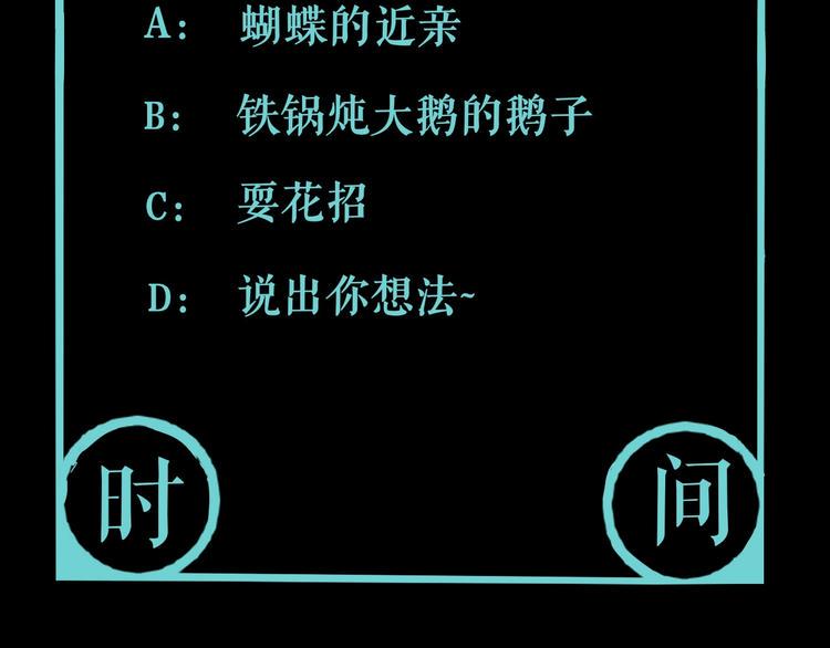 第3话 这脸拉哒的像长白山129