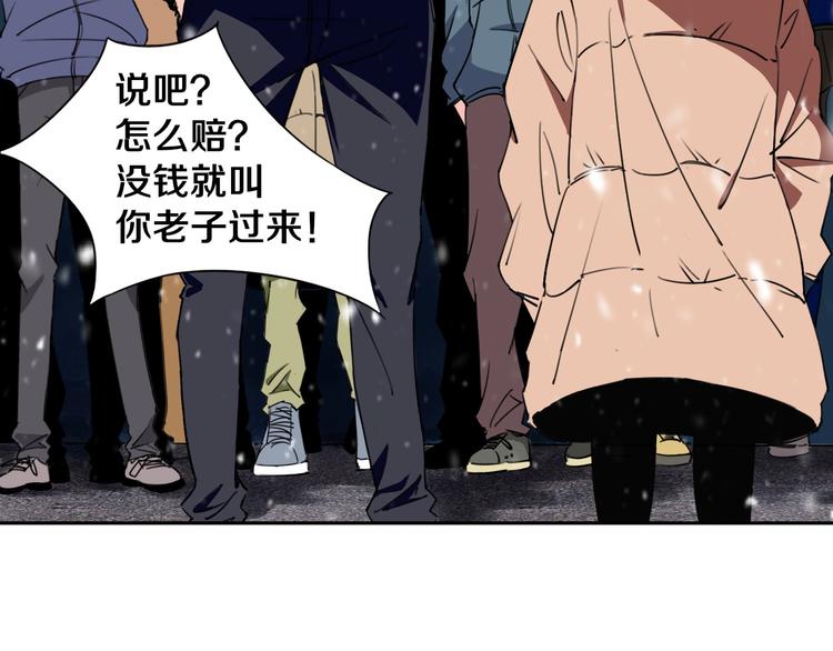 第1话 哎呀，我说命运呐！42