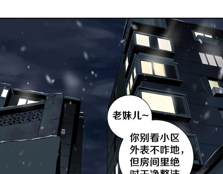 第1话 哎呀，我说命运呐！96