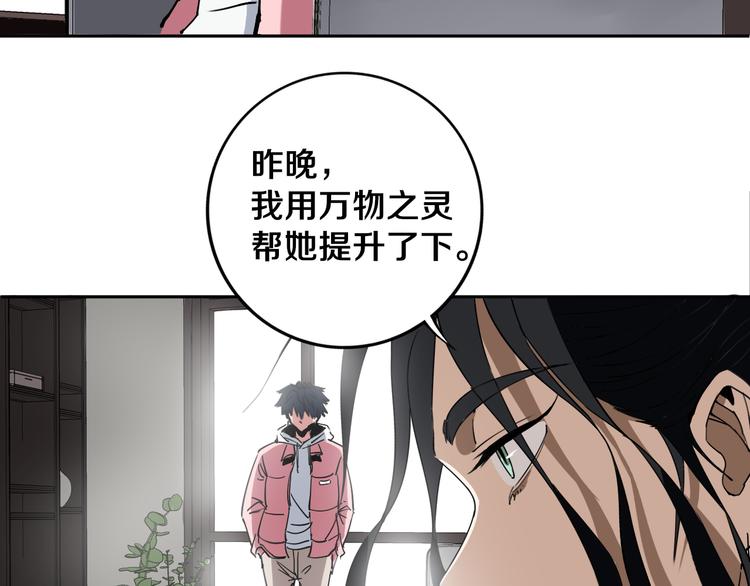 第22话 这谁能遭得住啊！58