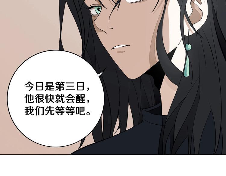 第7话 我的身世略诡异35