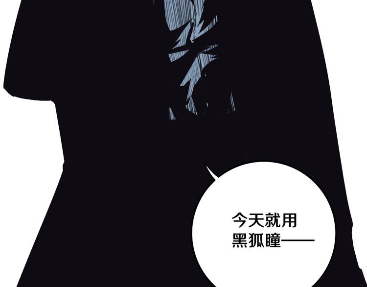 第29话 别挑战我的底线！72