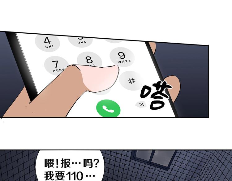 第2话 这个老妹不简单！8