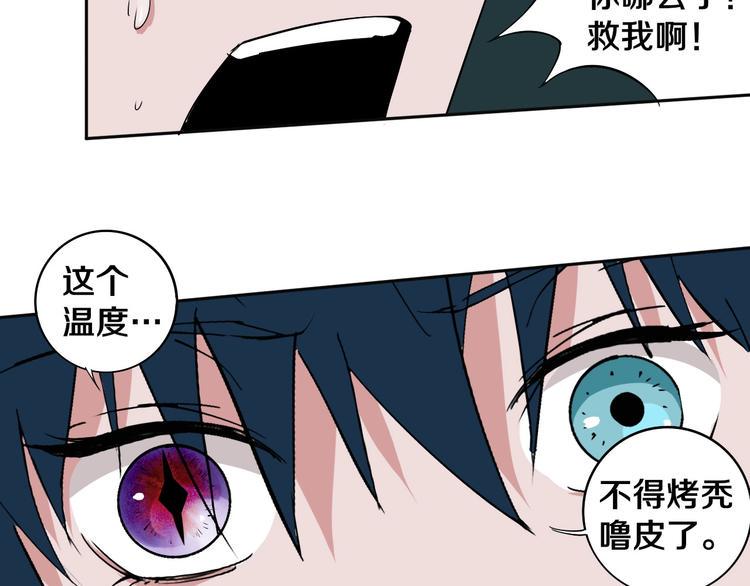 第5话 打招呼的姿势要别致！69