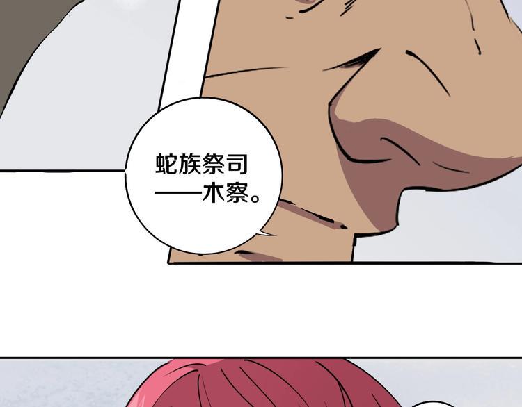 第5话 打招呼的姿势要别致！59