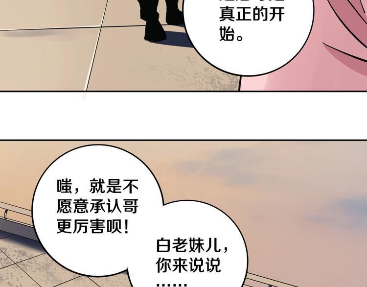 第11话 第一招66