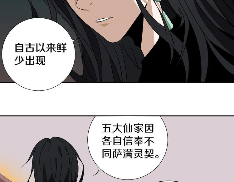 第8话 作为主角的责任37