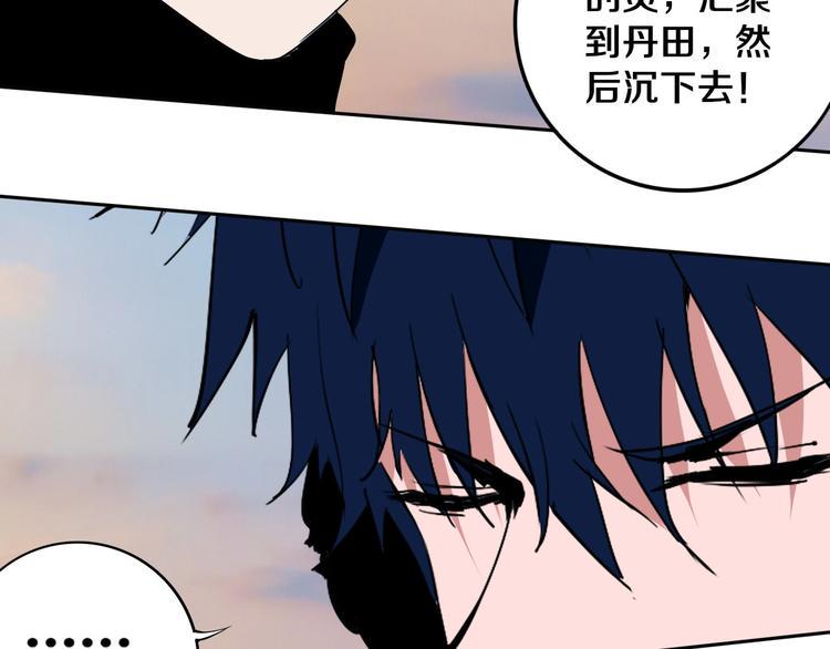第11话 第一招54