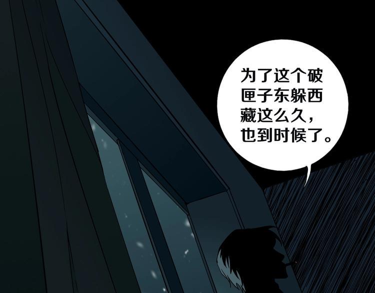 第2话 这个老妹不简单！59