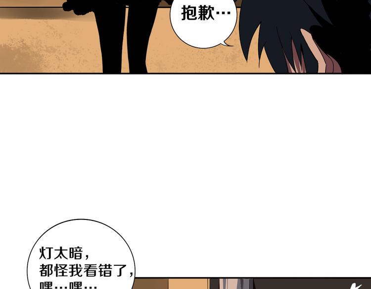 第2话 这个老妹不简单！32
