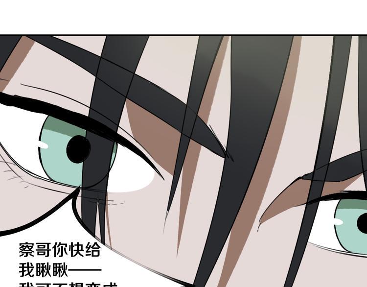 第26话 我怕过吗？！119