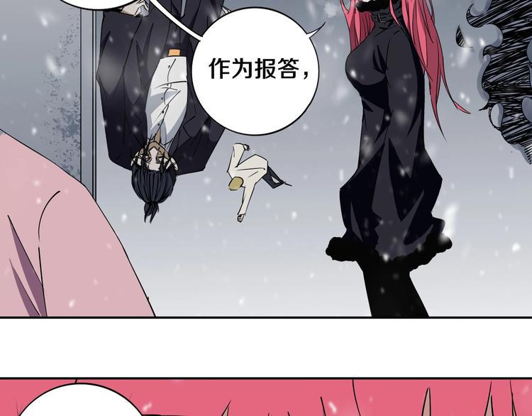 第3话 这脸拉哒的像长白山25