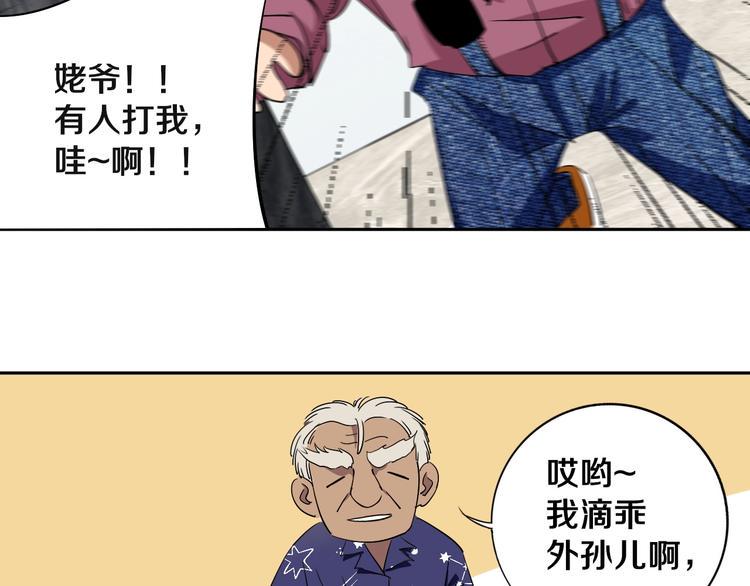 第6话 我的毒舌祖宗95